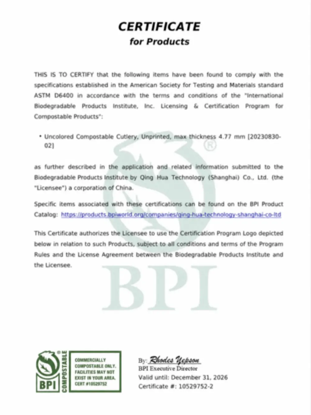 BPI 식기류 인증서