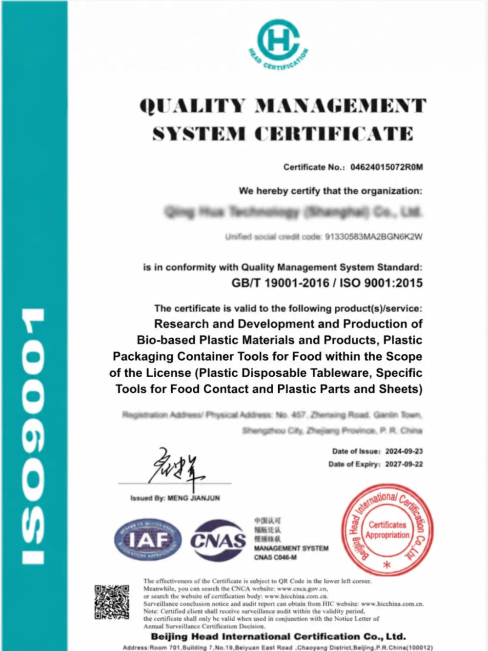 ISO 9001 품질 인증서