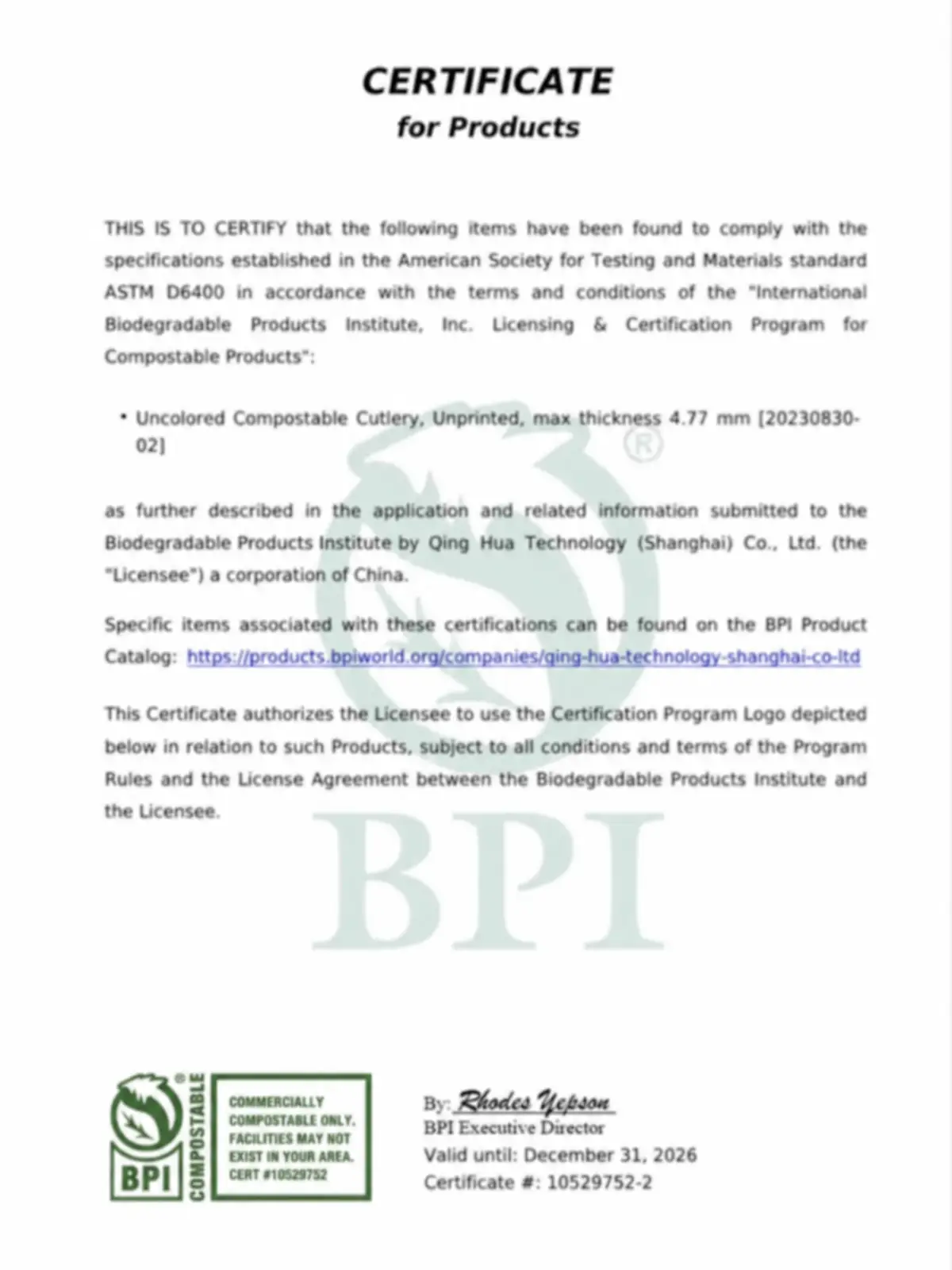 BPI 커트러리 인증서 참고