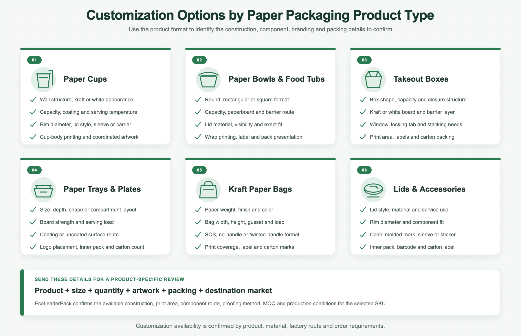 제품 유형별 종이 식품 포장 맞춤 옵션