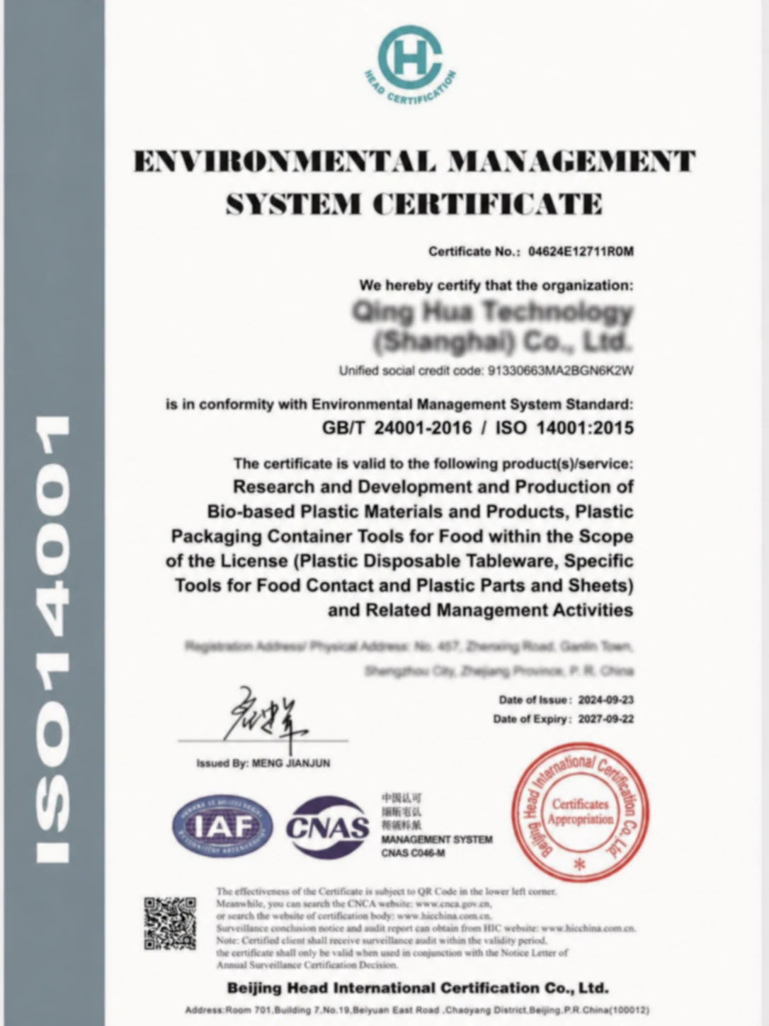 ISO 14001 환경 경영